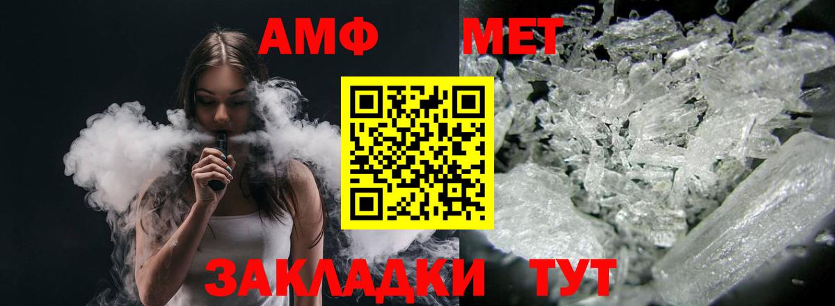 АМФЕТАМИН 98% Нововоронеж