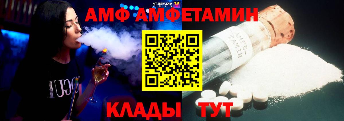 Амфетамин Premium  Amphetamine  Нововоронеж  Вход с VPN  АМФ 