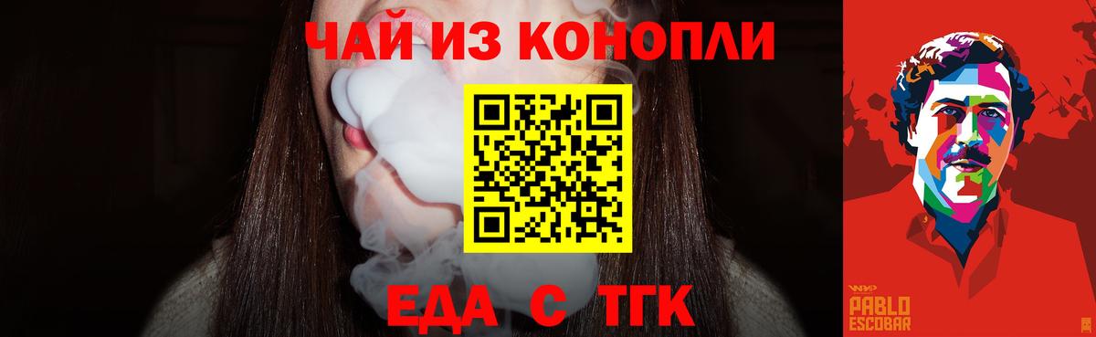 Нововоронеж  Cannafood марихуана  Вход с VPN 