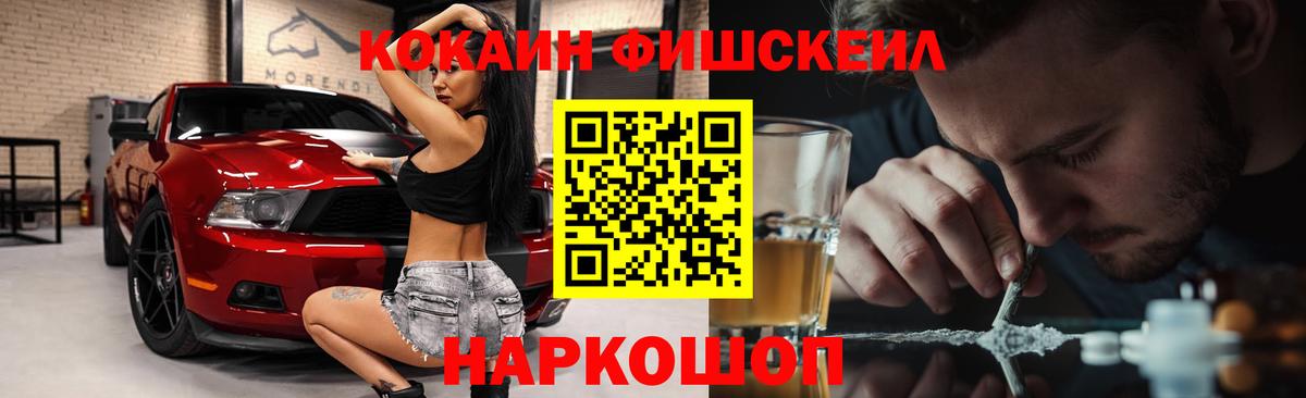 КОКАИН VHQ  КОКАИН  Нововоронеж  КОКАИН VHQ  Вход с VPN 