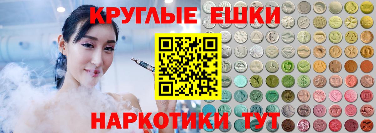 Нововоронеж  Экстази DUBAI  Вход с VPN  Экстази 99% 