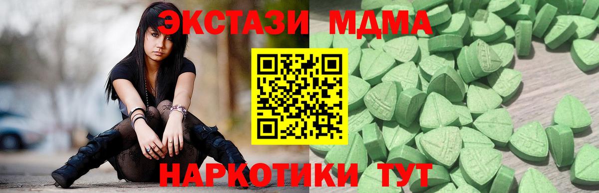 Ecstasy XTC Нововоронеж