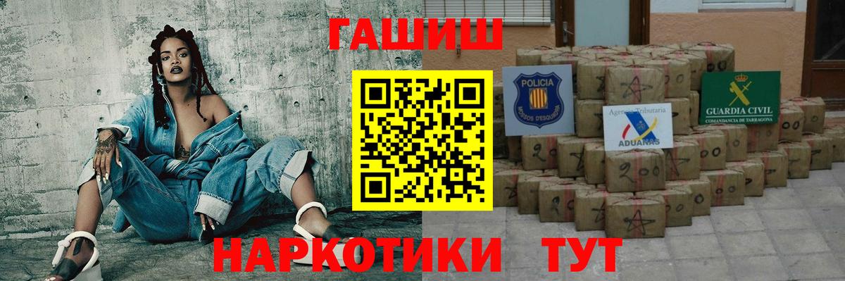 Нововоронеж  ГАШИШ  Вход с VPN  ГАШИШ индика сатива 