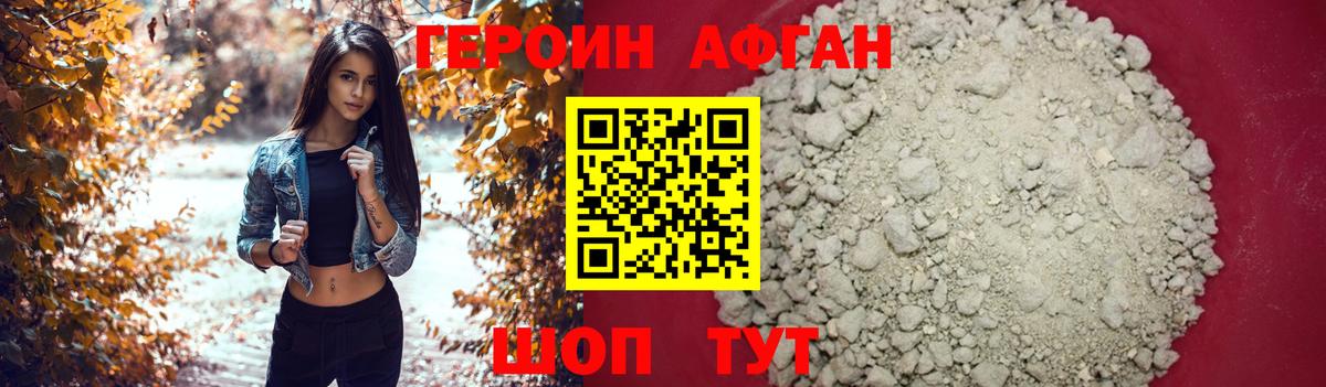 ГЕРОИН VHQ  Героин  Нововоронеж  Вход с VPN 