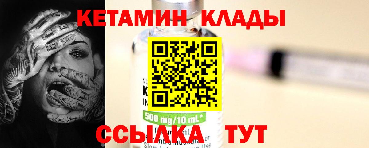 Кетамин ketamine  Кетамин VHQ  Нововоронеж  Вход с VPN 