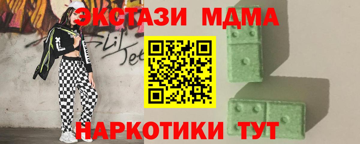 MDMA кристаллы Нововоронеж