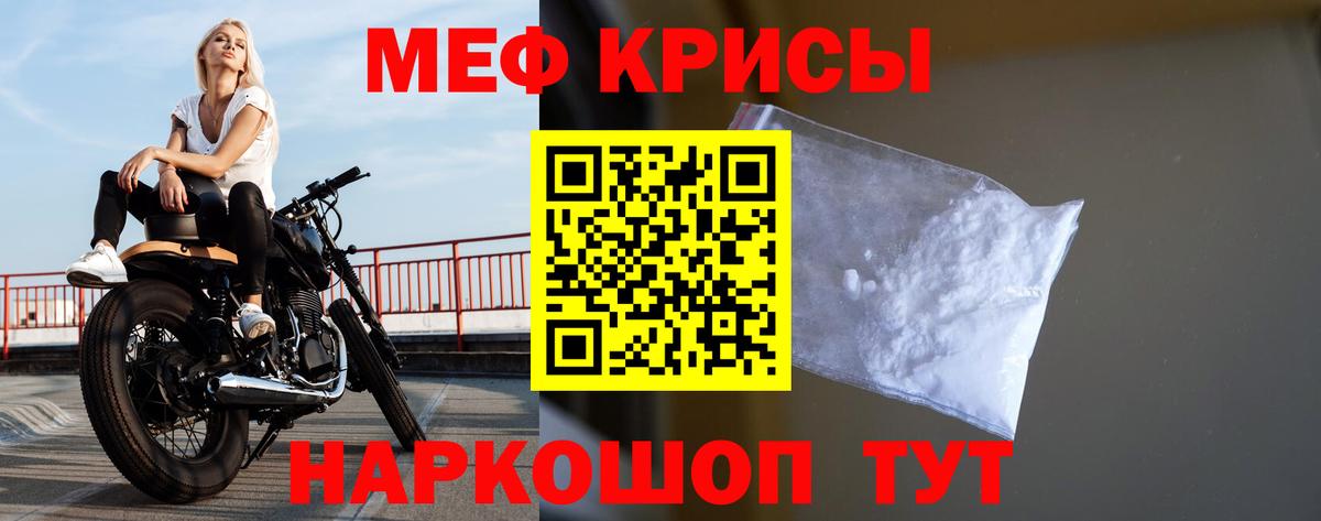 Мефедрон  Мефедрон мяу мяу  Вход с VPN  Мефедрон 4 MMC  Нововоронеж 