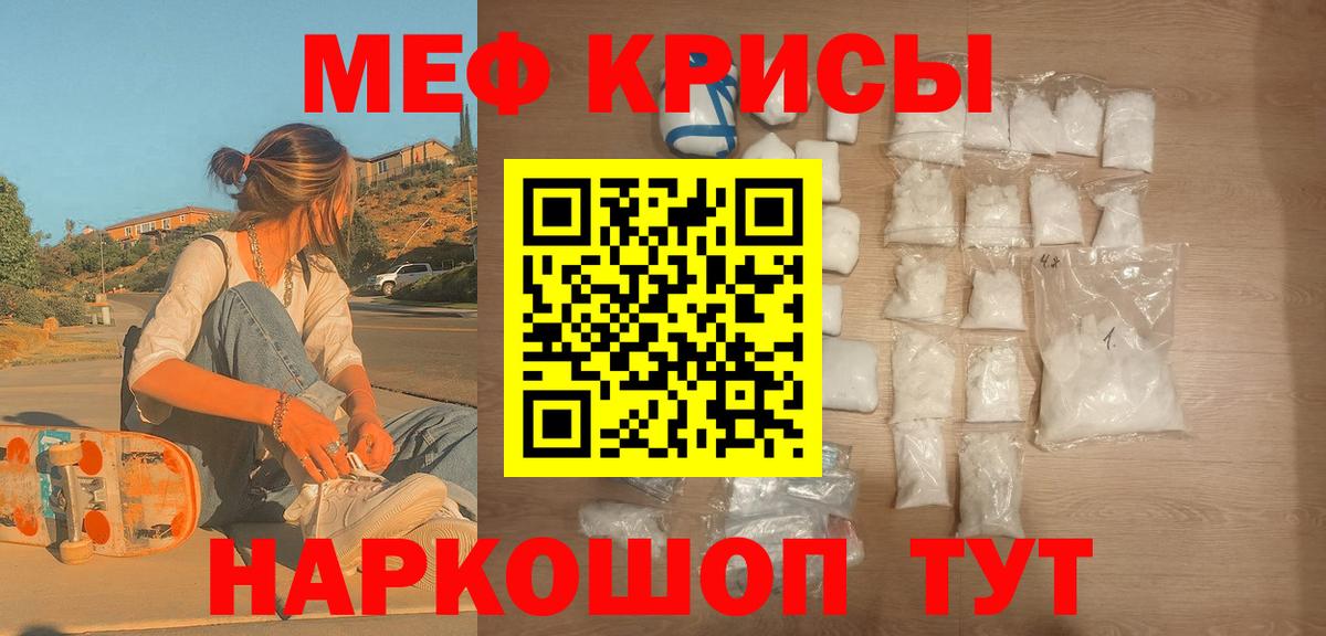 Меф мяу мяу кристаллы Нововоронеж