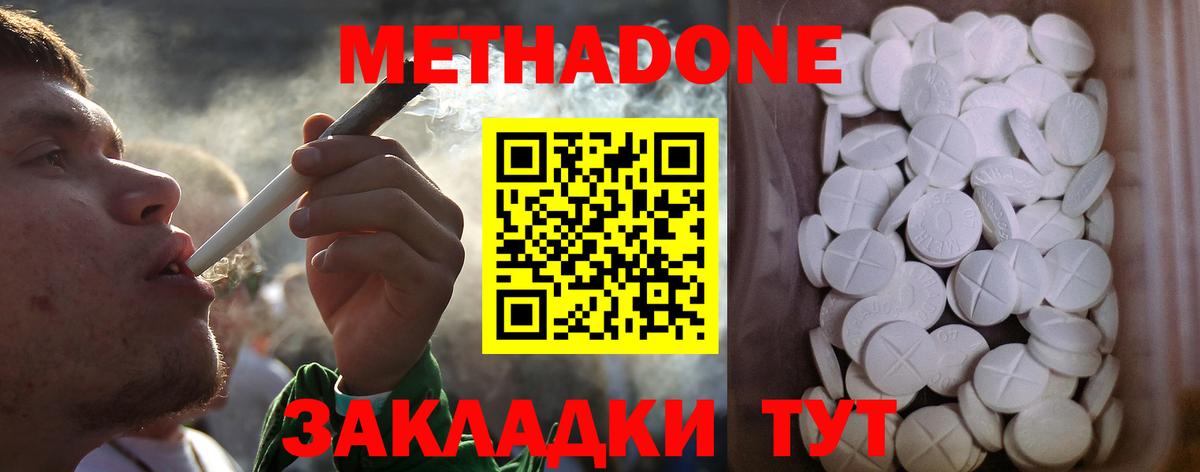 МЕГА ссылка  Метадон VHQ  Вход с VPN  Нововоронеж 