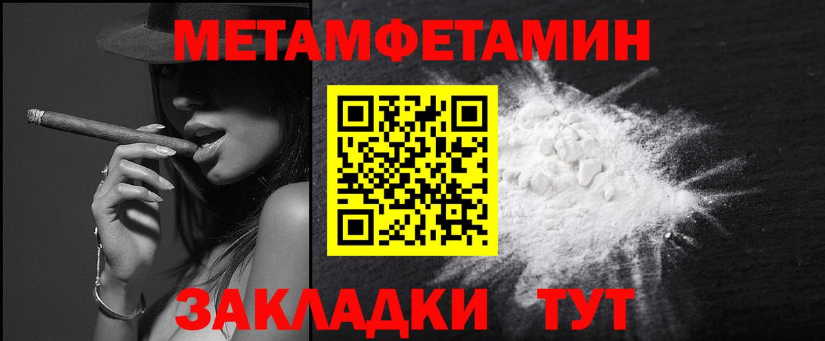МЕТАМФЕТАМИН Декстрометамфетамин 99.9% Нововоронеж