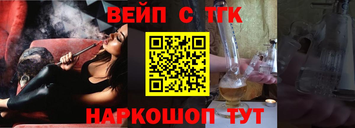 Дистиллят ТГК Wax  Вход с VPN  как найти наркотики  Дистиллят ТГК вейп с тгк  Нововоронеж 